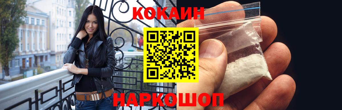 COCAIN 97% Курск