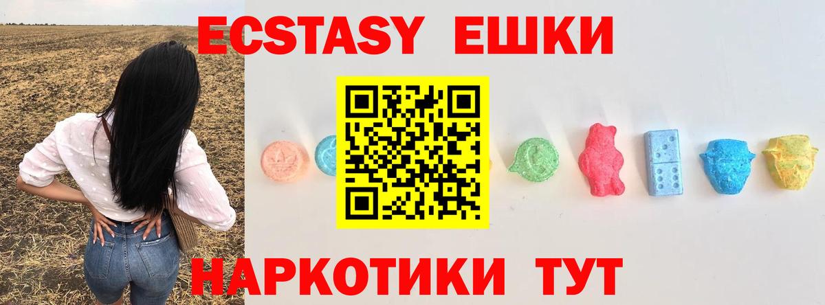 Экстази VHQ  Вход с VPN  Ecstasy louis Vuitton  Курск 