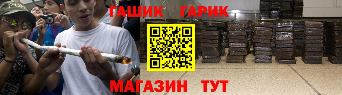 Гашиш hashish  ГАШ  Курск  Вход с VPN  ГАШ ice o lator 