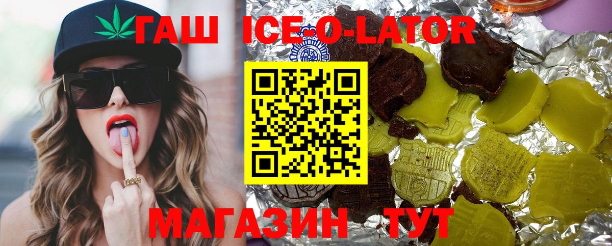 ГАШИШ убойный Курск