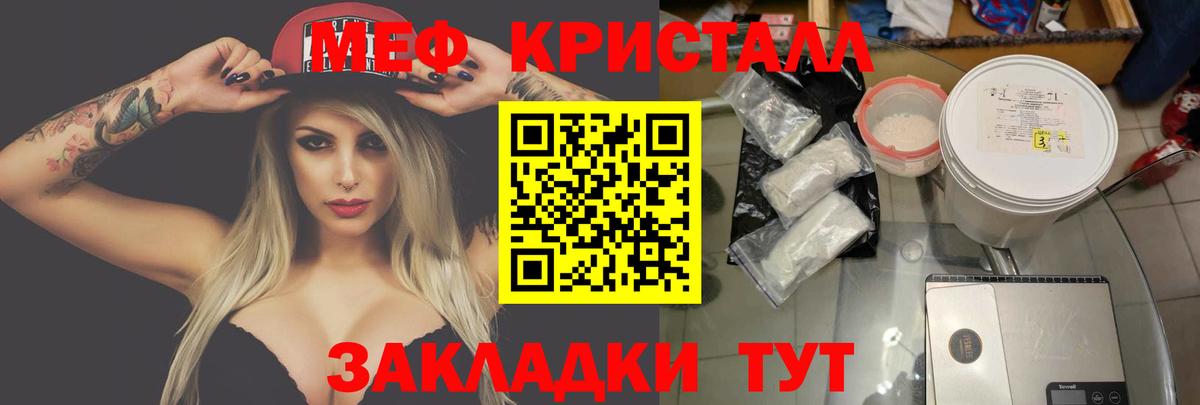 МЯУ-МЯУ  МЕФ 4 MMC  Курск  Вход с VPN  МЕФ кристаллы 