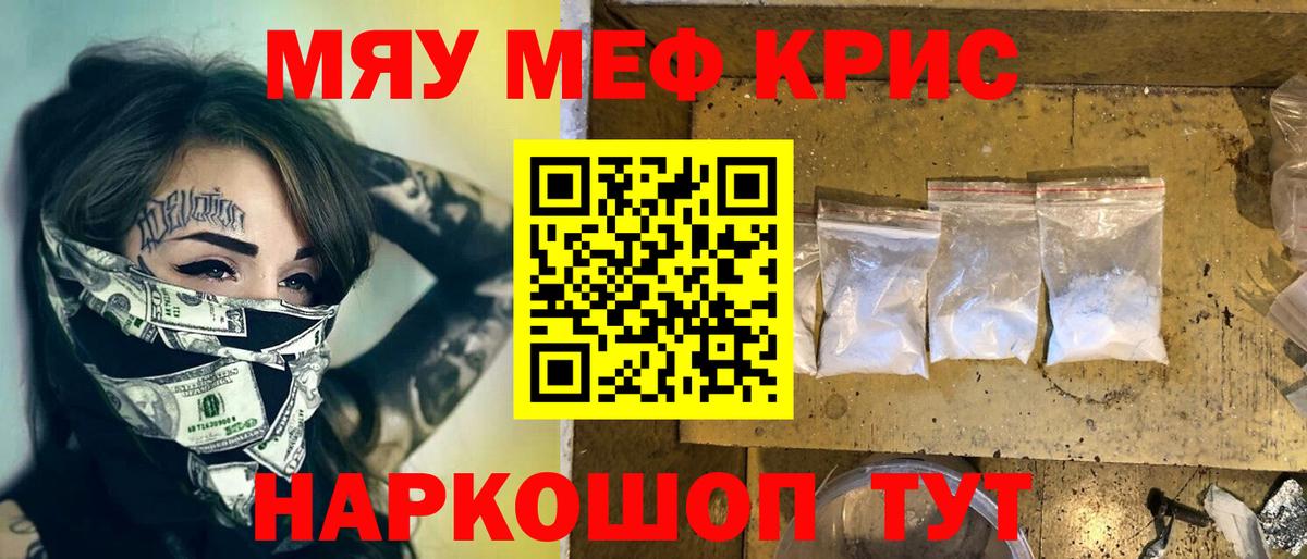 МЕФ  Курск