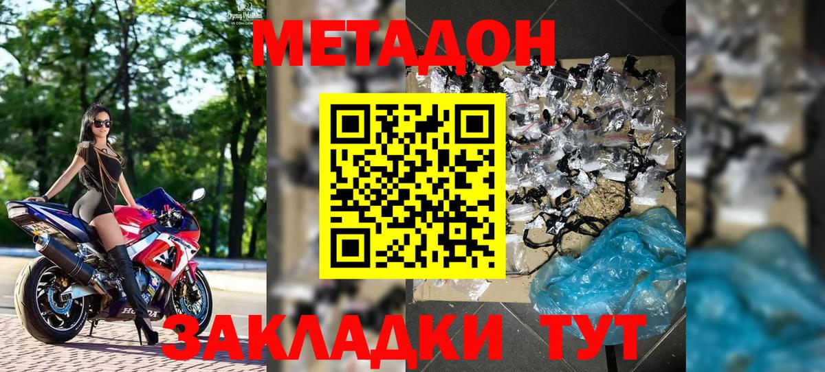 МЕТАДОН белоснежный  МЕТАДОН мёд  Курск  Вход с VPN 