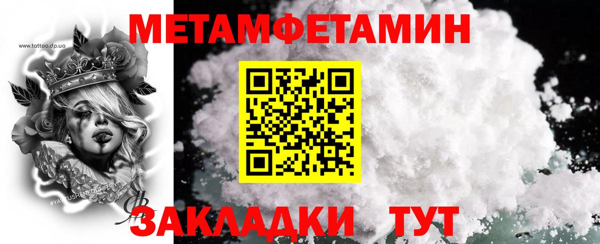 Метамфетамин мет Курск