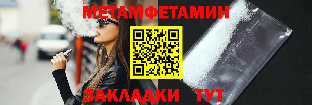 Курск  Метамфетамин витя  Вход с VPN 