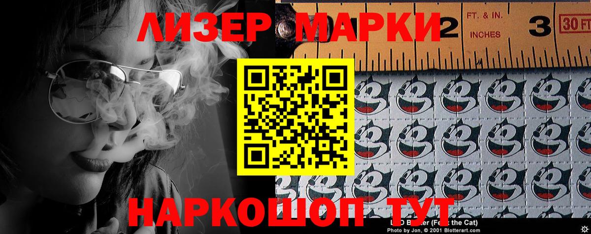 Наркотические марки 1500мкг  Вход с VPN  Курск 