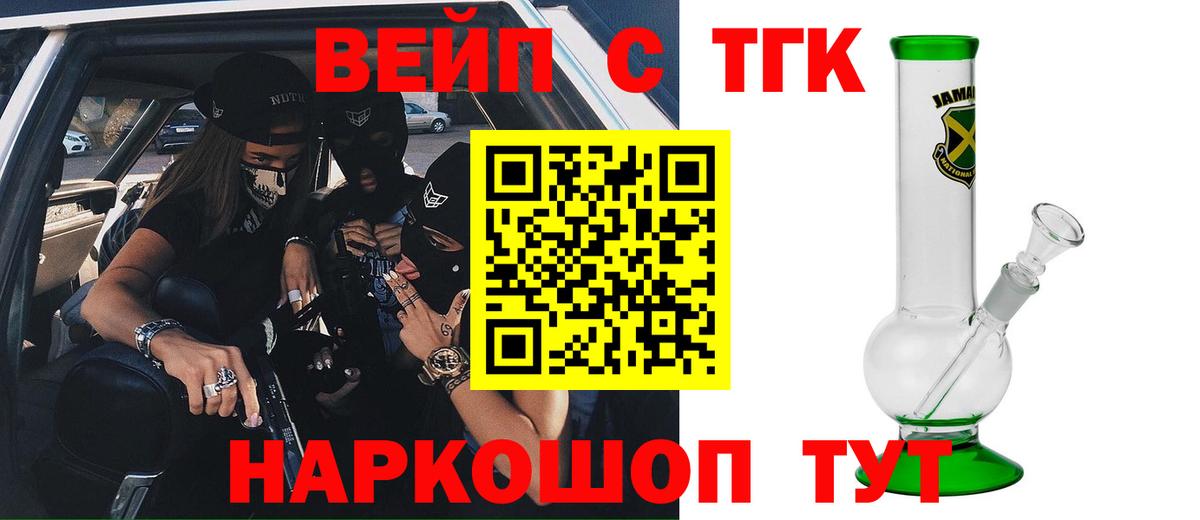 ТГК THC oil  Дистиллят ТГК гашишное масло  Вход с VPN  магазин продажи   Курск 