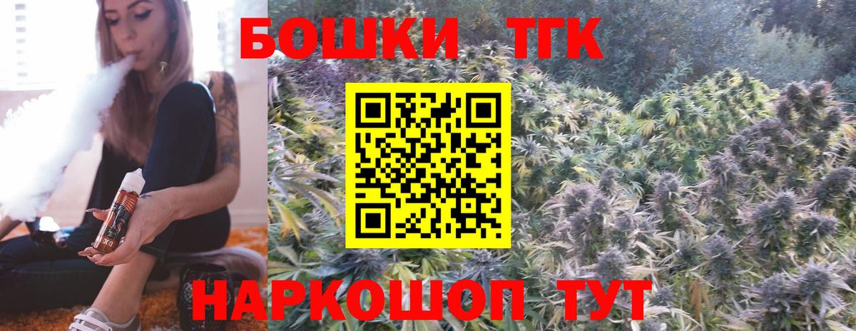 Шишки марихуана Ganja Курск