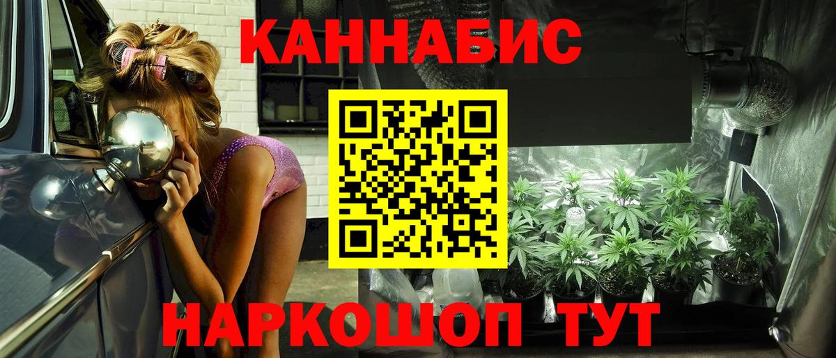 Бошки Шишки AK-47  Вход с VPN  Курск  Шишки марихуана VHQ 